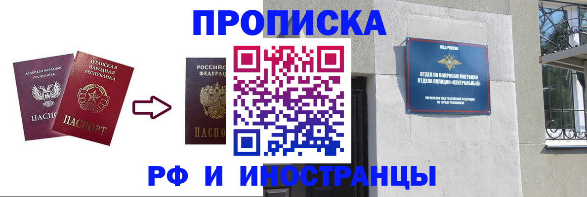 временная регистрация надежно в Калаче