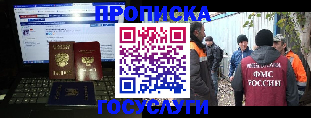 временная регистрация в квартире в Калаче