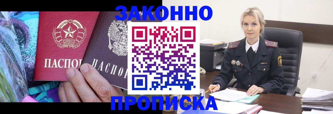 временная регистрация для школы в Калаче