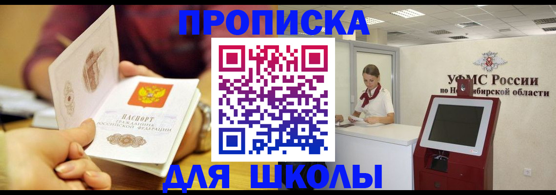 прописка законно в Калаче