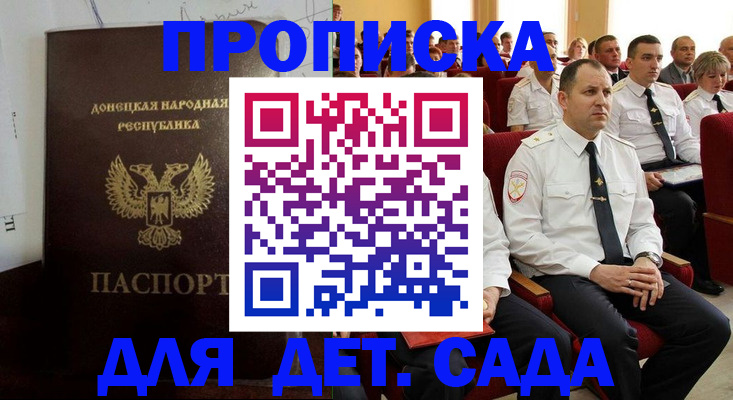 временная регистрация надежно в Калаче