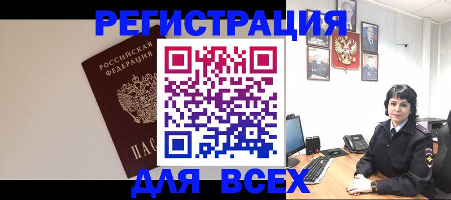 временная регистрация собственник в Калаче