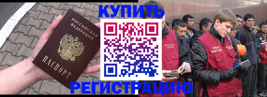 временная регистрация адрес в Калаче